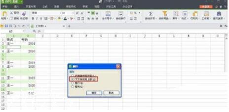 wps文字怎么批量清除空白段落 wps文字批量删除空白段落的步骤教程