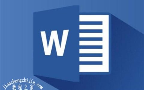 word怎么设置首字下沉 word设置首字下沉两行的步骤教程