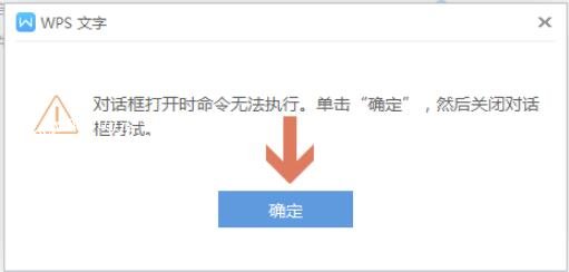 怎么用wps设置自动备份 wps设置自动备份的步骤方法