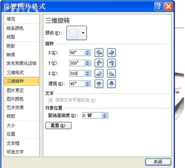 怎么用PPT制作图片三维分割效果 PPT设计图片三维分割效果技巧