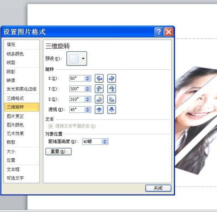 怎么用PPT制作图片三维分割效果 PPT设计图片三维分割效果技巧