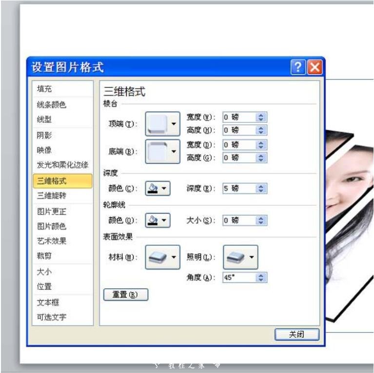 怎么用PPT制作图片三维分割效果 PPT设计图片三维分割效果技巧