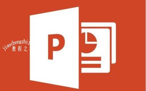 怎么用PPT制作出不规则的多边形 PPT制作设计不规则多边形教程