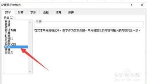 excel数据超过16位变成0怎么解决 excel单元格数据太长显示E+怎么办