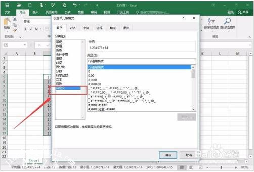 excel数据超过16位变成0怎么解决 excel单元格数据太长显示E+怎么办