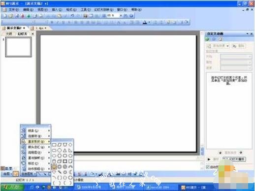 wps演示怎么添加闪烁字幕动画 wps演示闪烁字幕动画的添加教程