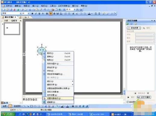 wps演示怎么添加闪烁字幕动画 wps演示闪烁字幕动画的添加教程