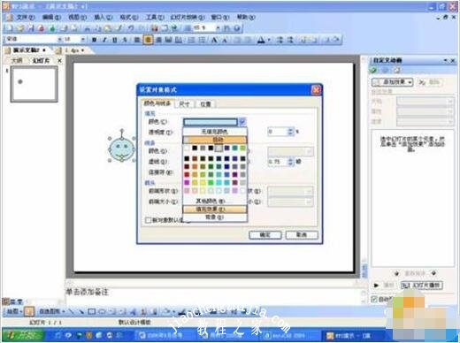 wps演示怎么添加闪烁字幕动画 wps演示闪烁字幕动画的添加教程