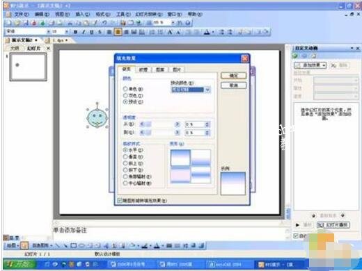 wps演示怎么添加闪烁字幕动画 wps演示闪烁字幕动画的添加教程