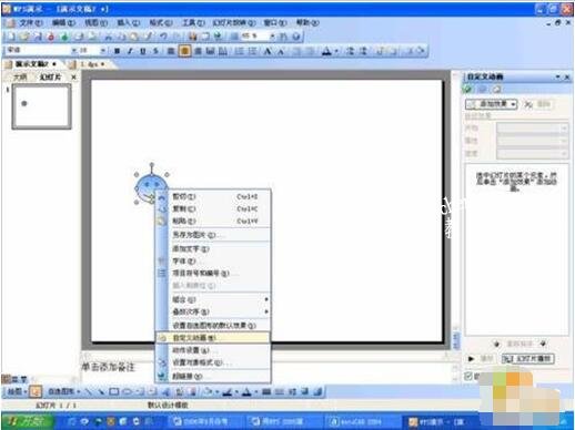 wps演示怎么添加闪烁字幕动画 wps演示闪烁字幕动画的添加教程