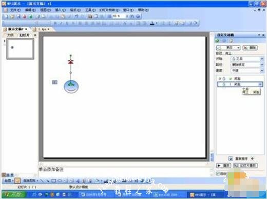 wps演示怎么添加闪烁字幕动画 wps演示闪烁字幕动画的添加教程