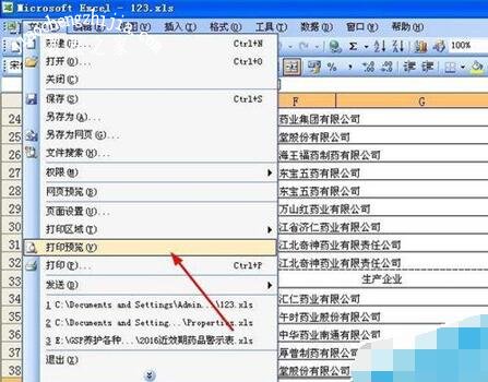 excel表格打印不全怎么调整 excel表格没有格子线怎么添加