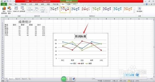 excel如何插入折线图 excel快速插入折线图图文教程