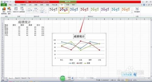 excel如何插入折线图 excel快速插入折线图图文教程