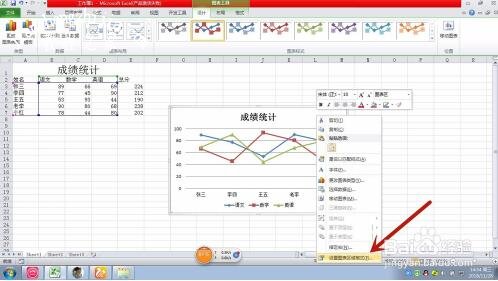 excel如何插入折线图 excel快速插入折线图图文教程