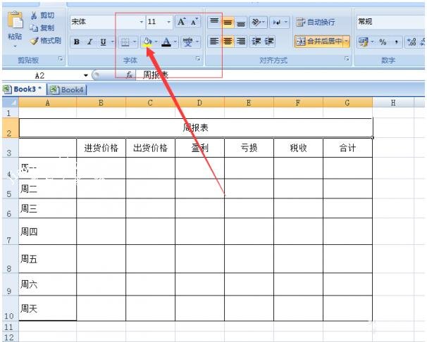 excel怎么填充颜色 excel无法填充颜色是怎么回事