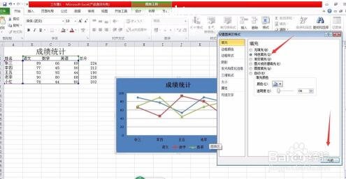 excel如何插入折线图 excel快速插入折线图图文教程