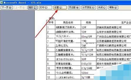 excel表格打印不全怎么调整 excel表格没有格子线怎么添加