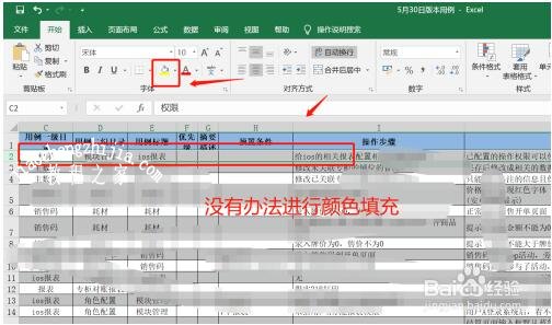 excel怎么填充颜色 excel无法填充颜色是怎么回事