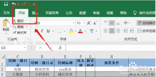 excel怎么填充颜色 excel无法填充颜色是怎么回事