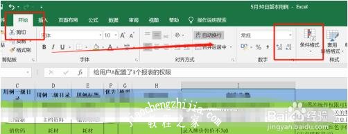 excel怎么填充颜色 excel无法填充颜色是怎么回事