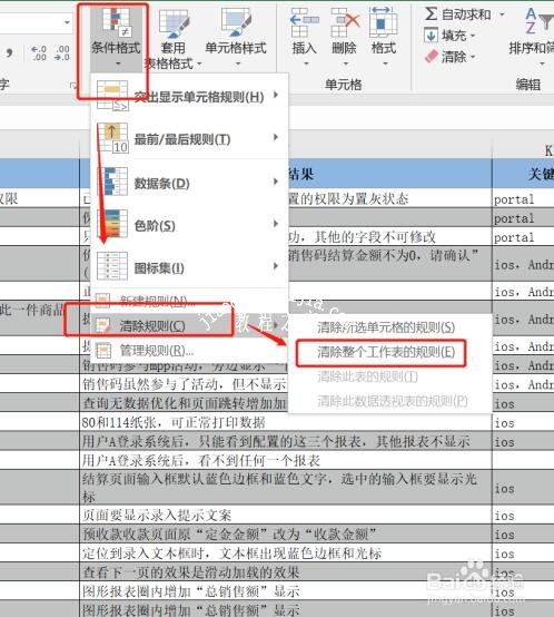 excel怎么填充颜色 excel无法填充颜色是怎么回事