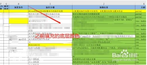 excel怎么填充颜色 excel无法填充颜色是怎么回事