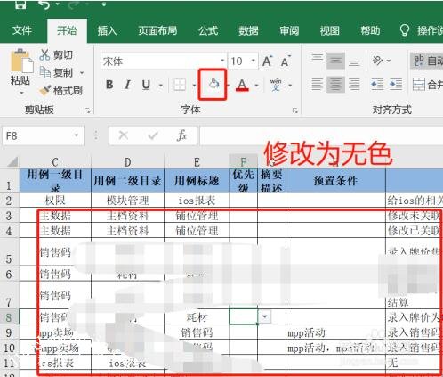 excel怎么填充颜色 excel无法填充颜色是怎么回事