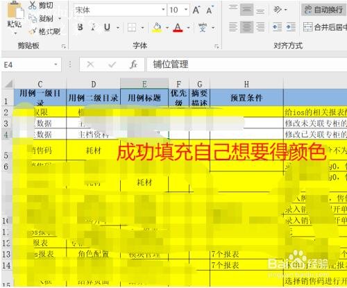 excel怎么填充颜色 excel无法填充颜色是怎么回事