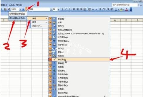 excel的格式刷在哪里 excel格式刷功能怎么使用