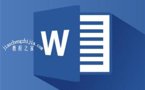 word怎么自动保存文档 word自动保存的文档在哪里