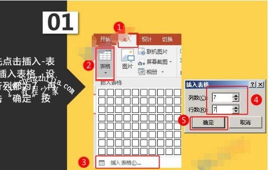 怎么用PPT填充表格背景 PPT填充表格背景的步骤方法