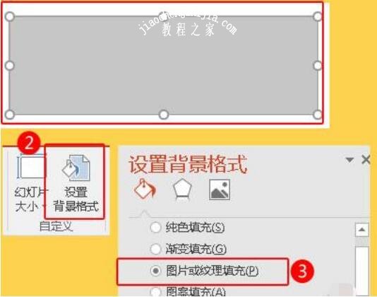 怎么用PPT填充表格背景 PPT填充表格背景的步骤方法