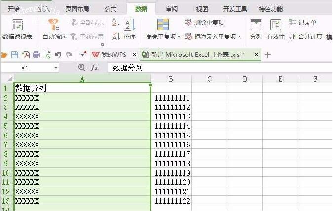 wps表格怎么将一列拆分为两列 wps表格将列一分为二的步骤方法
