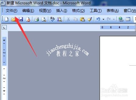 word怎么自动保存文档 word自动保存的文档在哪里
