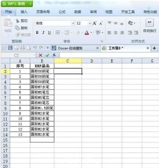 wps表格怎么将一列拆分为两列 wps表格将列一分为二的步骤方法