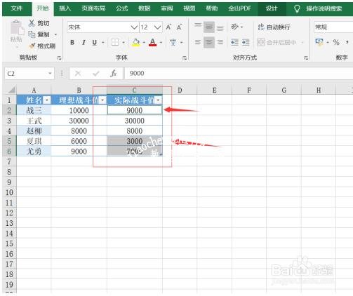 Excel怎么美化数据核对表 excel核对数据有些技巧