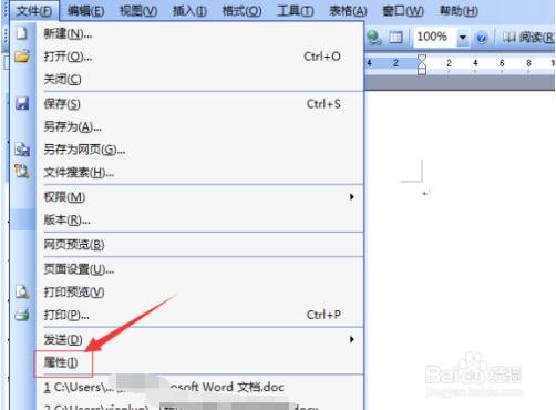 word怎么自动保存文档 word自动保存的文档在哪里
