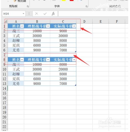 Excel怎么美化数据核对表 excel核对数据有些技巧