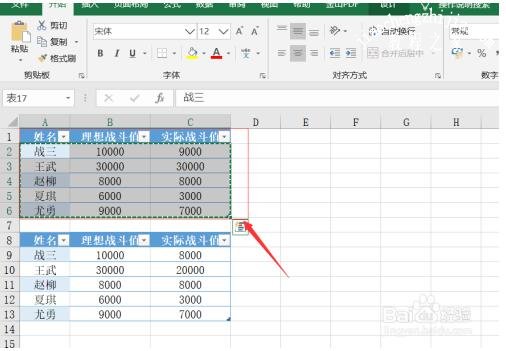 Excel怎么美化数据核对表 excel核对数据有些技巧