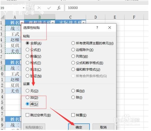 Excel怎么美化数据核对表 excel核对数据有些技巧
