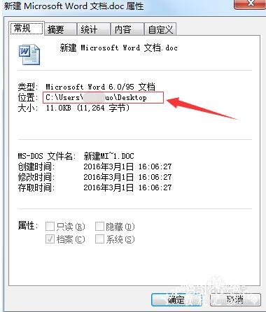 word怎么自动保存文档 word自动保存的文档在哪里