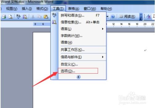 word怎么自动保存文档 word自动保存的文档在哪里