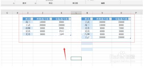 Excel怎么美化数据核对表 excel核对数据有些技巧