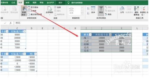 Excel怎么美化数据核对表 excel核对数据有些技巧