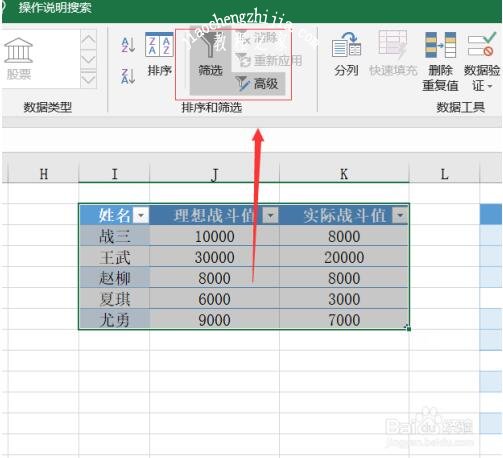 Excel怎么美化数据核对表 excel核对数据有些技巧