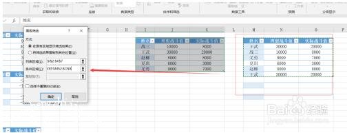 Excel怎么美化数据核对表 excel核对数据有些技巧