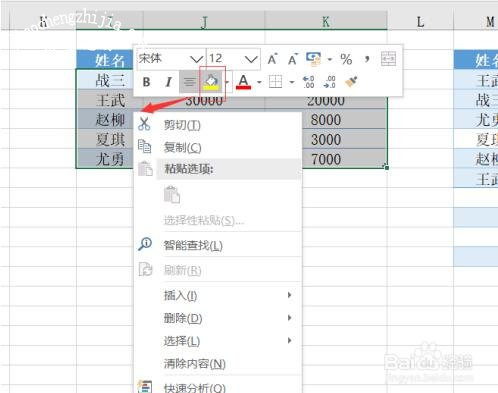 Excel怎么美化数据核对表 excel核对数据有些技巧