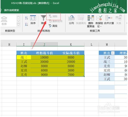 Excel怎么美化数据核对表 excel核对数据有些技巧