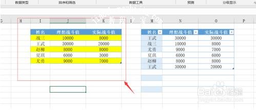 Excel怎么美化数据核对表 excel核对数据有些技巧